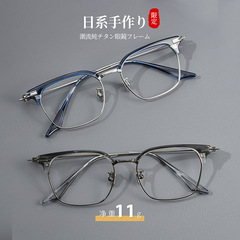 New Baisifen Model 80869T Men's Retro Handmade Brow Frame Glasses Frame Made of Ultra-Light Pure Titanium, Can Be Customized with Prescription