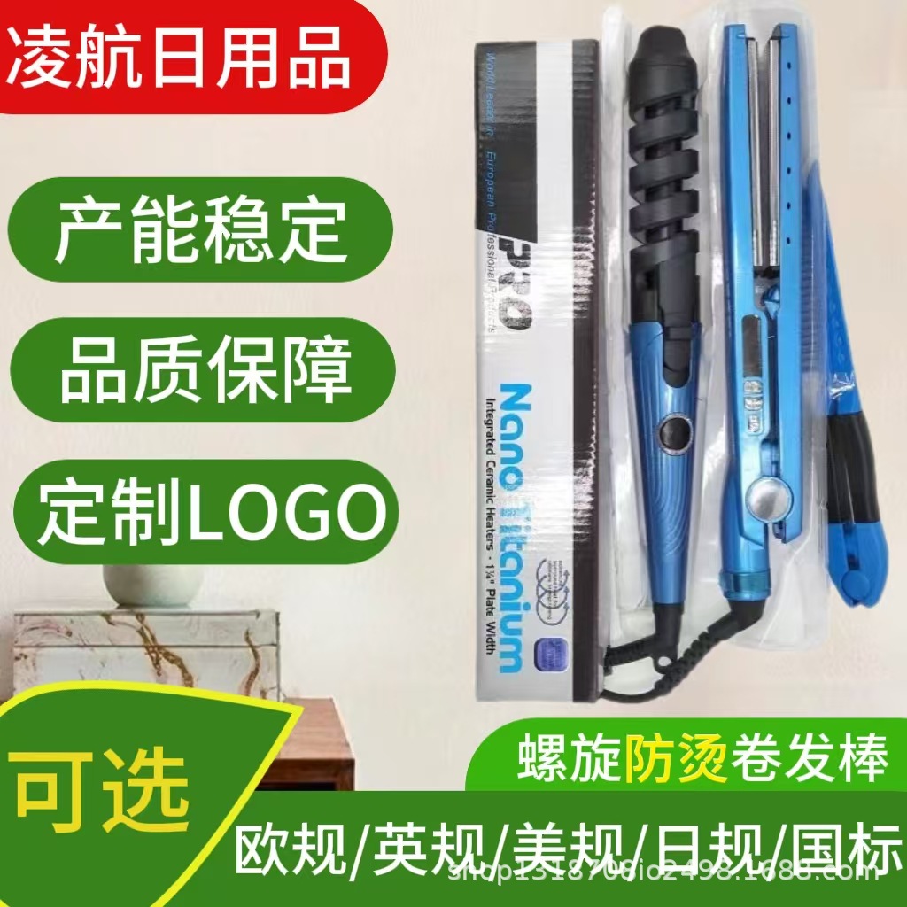 跨境三合一电夹板直发内扣刘海烫发螺旋卷发棒夹型梳子三件套