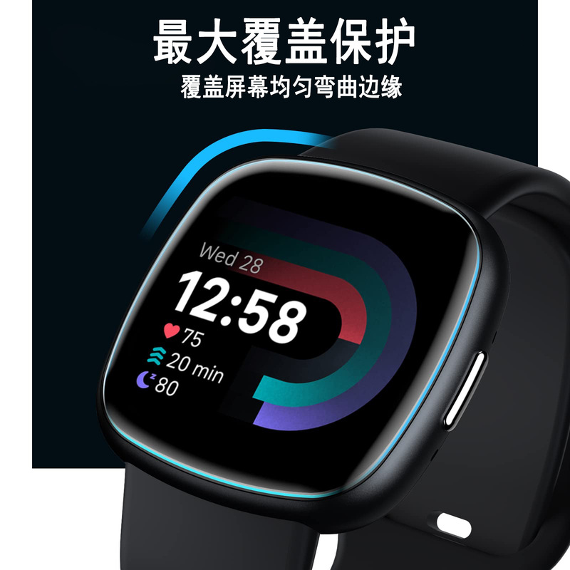 Suitable for Fitbit Versa 4 Watch Protective Film, Full-Screen Tpu Soft Film, High-Definition Film, Sense 2 Hydrogel Film