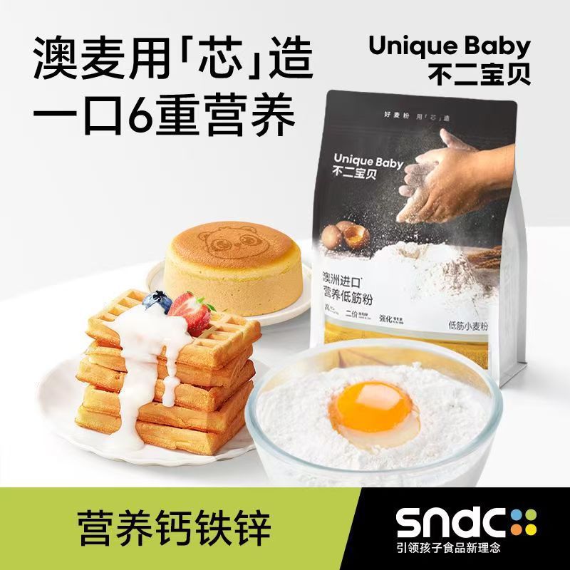 不二宝贝低筋面粉烘焙蛋糕专用粉饼干馒头粉宝贝宝家用辅食