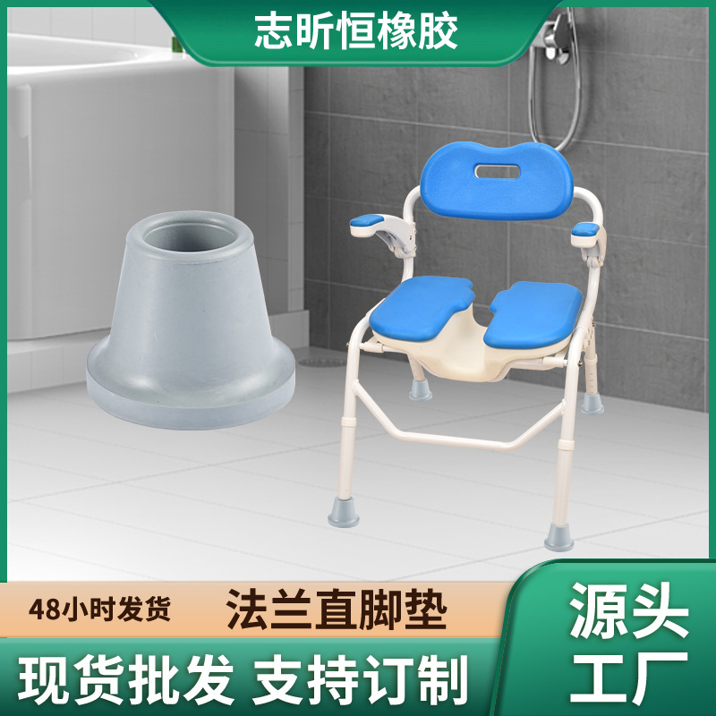 22M法兰管洗澡椅橡胶专用脚垫方形加厚坐便椅厂家批发可定带垫片