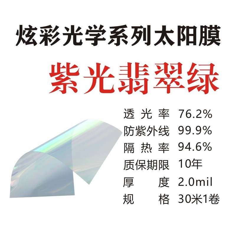 太陽膜断熱膜日焼け止め膜防爆膜フロントフィルム側段膜自動車フィルム自動車窓フィルム|undefined