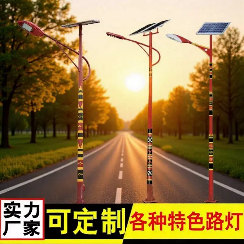 太阳能路灯庭院农村公园道路灯led一体化民族风照明路灯杆灯笼