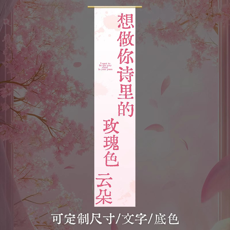 結婚式の女神 春のロマンティックなテキストアート展 イベント 縦型吊り下げ布 ピンクのウェディングガーゼ装飾 吊り下げ幕|undefined
