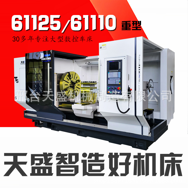 天盛CAK61110型金属切削数控机床卧式液压全自动数控车床广数系统