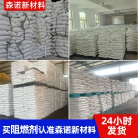 合成材料助剂;氯化石蜡;织物阻燃剂