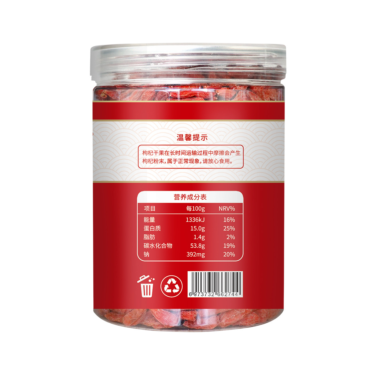 Dried Goji Berries 250g Jar Ningxia Zhongning Gou Qi Zi Unsulfured Premium Goji Fruit in use