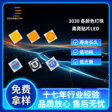 3030�߹�Чled��������l������O�ܸ��ɫ�t�S�{�G�σ��ݹ���