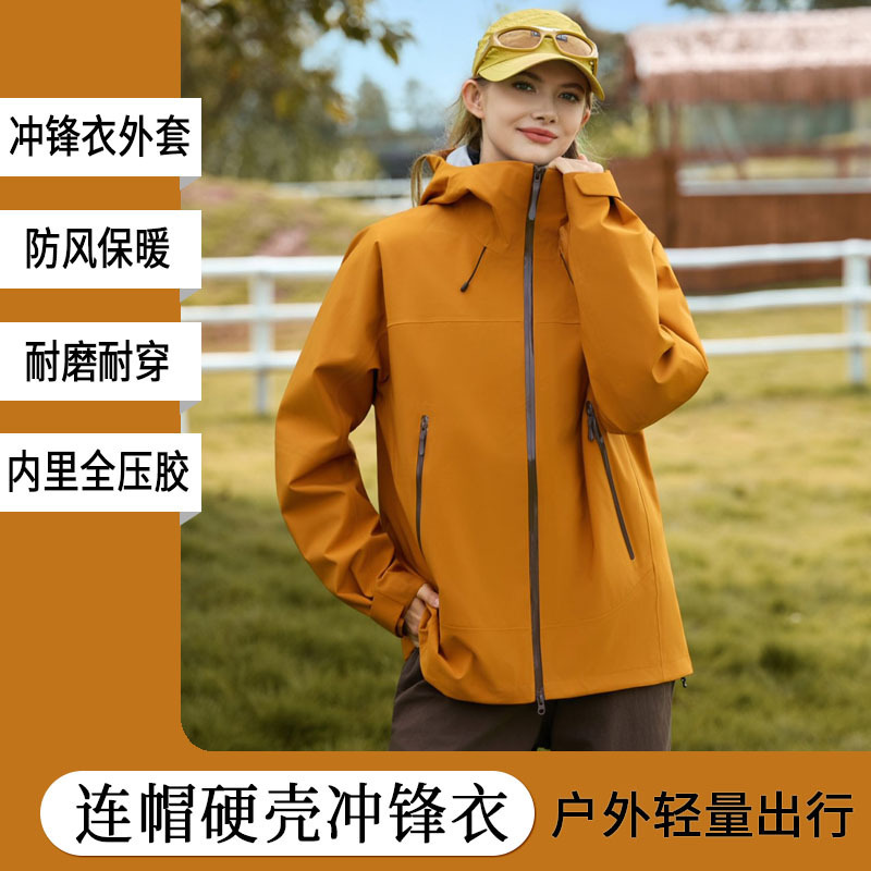 Factory Direct Sales Hooded Hard Shell Jacket Outdoor Windproof Waterproof Jacket Mountaineering Jacket Solid Color Group Workwear
