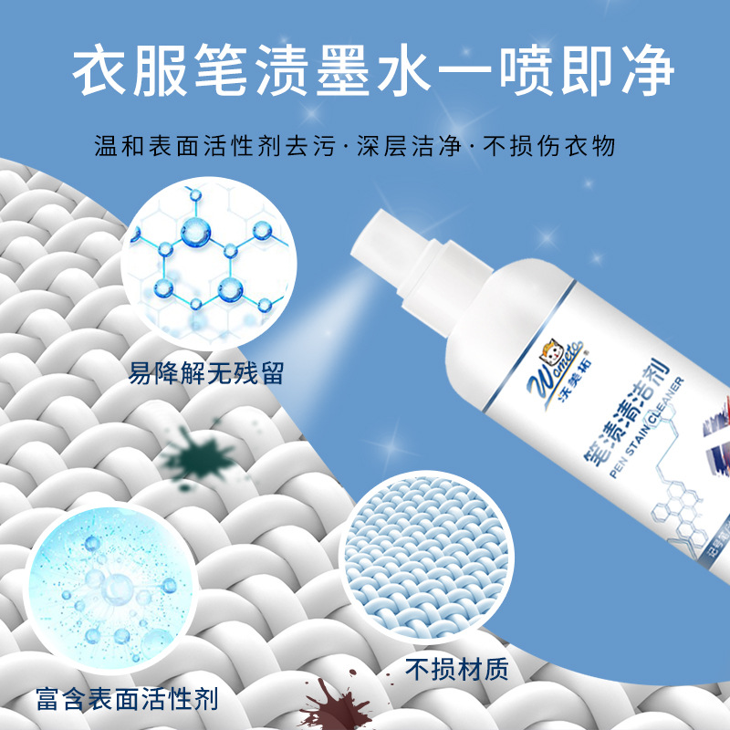 Womate Pen Stain Remover Oil-based Pen Ink Eraser Marker Pen Ballpoint Pen Stain Remover Magic Tool