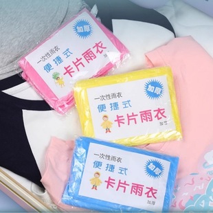 Card Raincoat Disposable Portable Outdoor Travel Special Thickened Waterproof and Rainproof Unisex Raincoat Wholesale