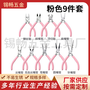 Mini Pliers, Handmade Pliers 4.5inch Pointed Nose Toothless Curved Nose Round Nose Multifunctional Jewelry DIY Wire Wrapping Jewelry Pliers