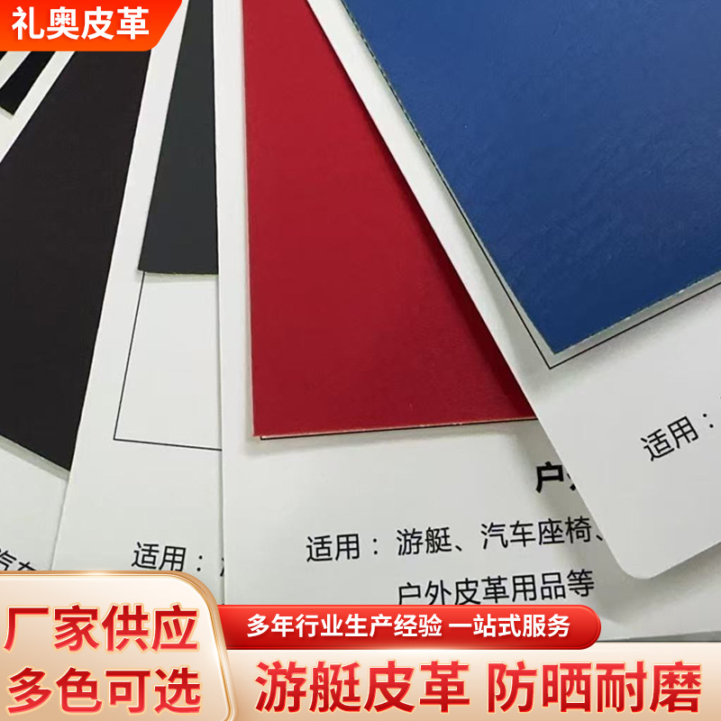 厂供游艇革户外家具皮革防霉环保革抗UV人造革沙发座椅防污皮革