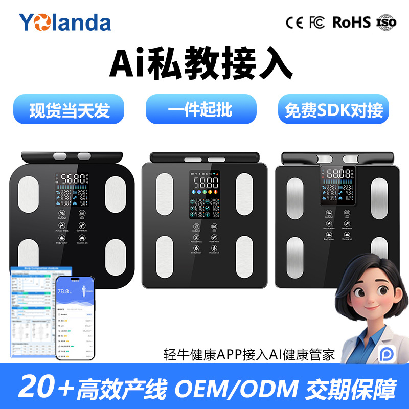 Intelligent Eight-Electrode Body Fat Scale, Smart Fitness Exercise Weight Scale, App Fat Measurement, Bluetooth Body Fat Scale, Oem Customization