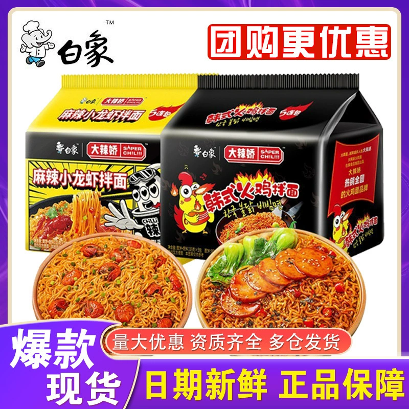 Белый слон большой пряный, корейская лапша с индейкой