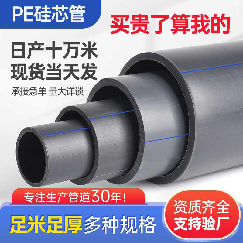 40/33硅芯管pe穿线管通信光缆电缆保护管直埋电力管硅芯管盘管