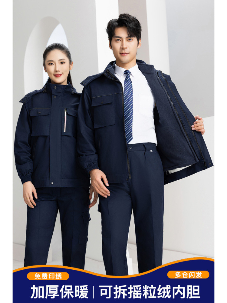 Fabricante al por mayor ropa de algodón ropa de trabajo agitación de lana desmontable revestimiento interior ropa de protección laboral hombre y mujer chaqueta engrosada invierno