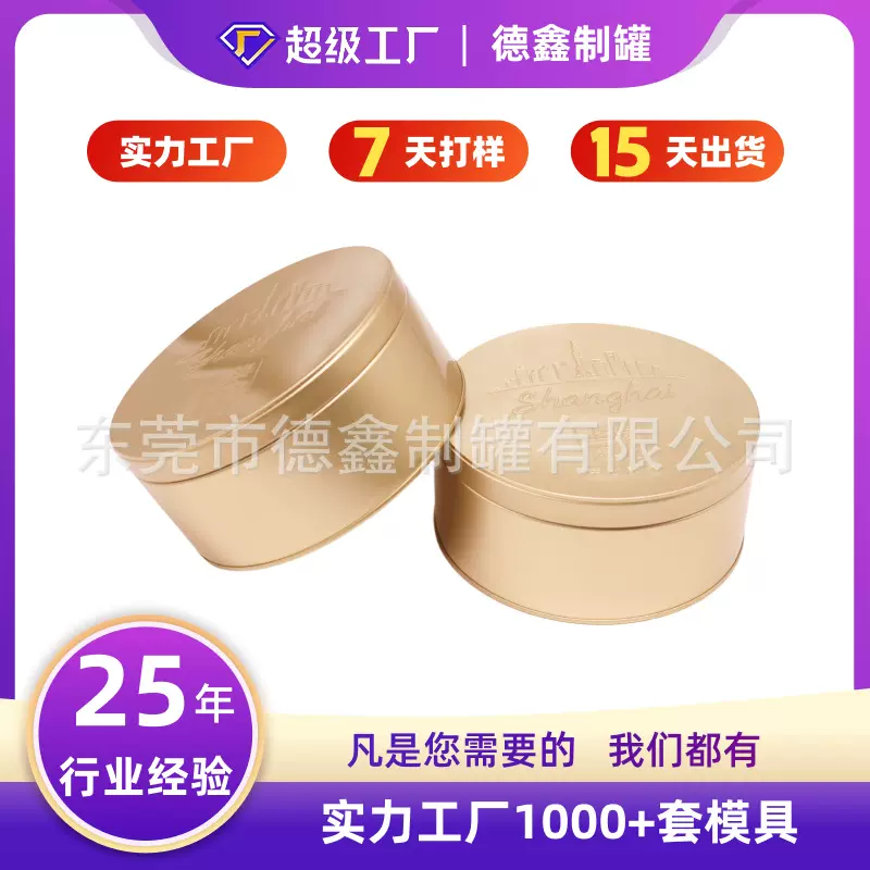 定制坚果零食包装铁罐 年货干货食品包装金属盒 休闲食品包装铁盒