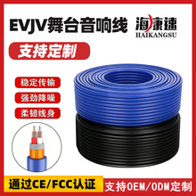 室内室外专业屏蔽工程无氧铜音响线发烧级EVJV舞台音箱喇叭线批发