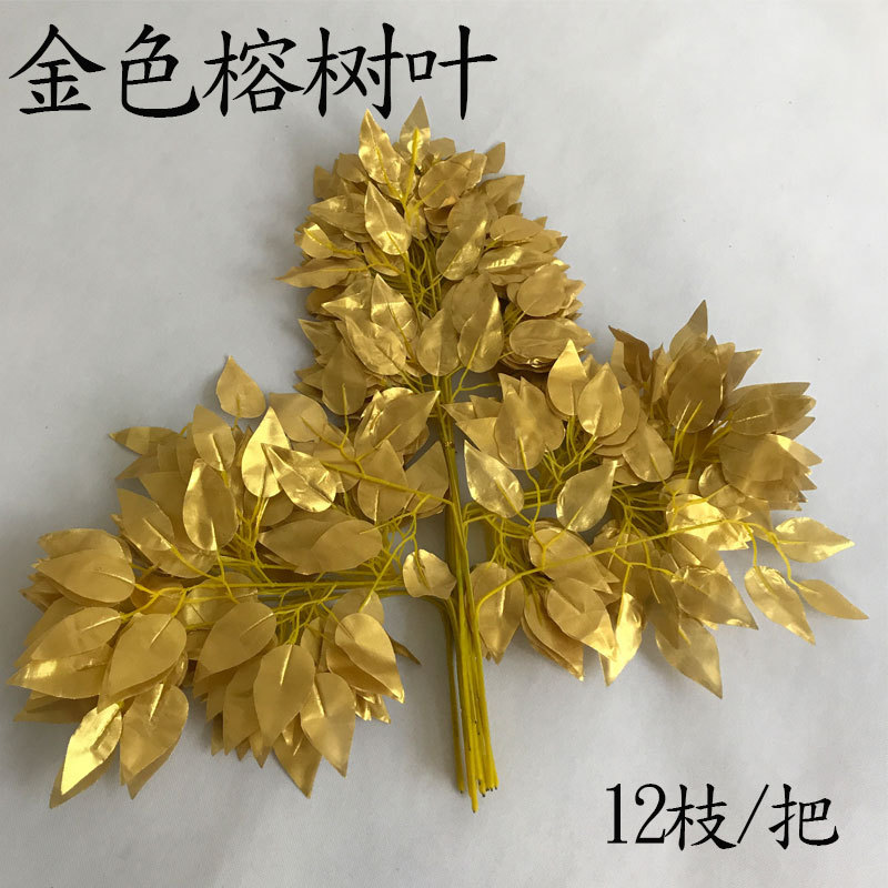 Una hoja de oro Banyan (12 ramas)