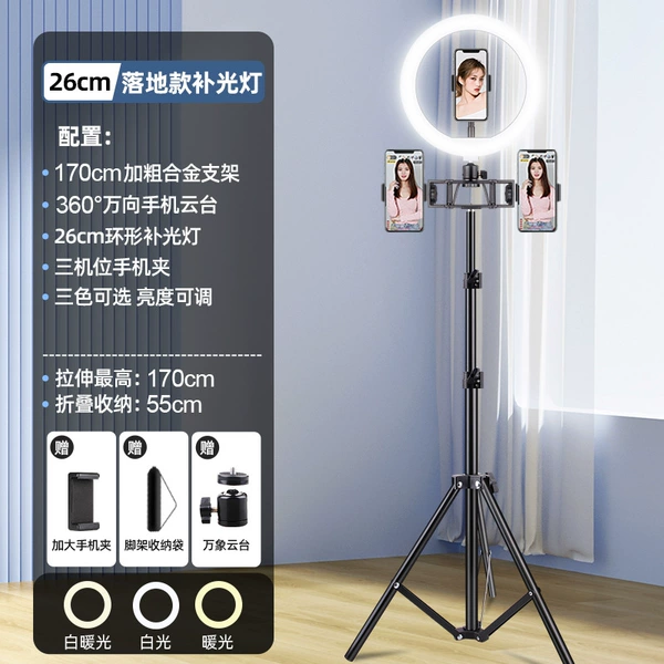 170cm stand + 26cm fill light + three camera positions