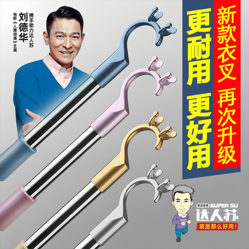 不锈钢撑衣杆可伸缩衣叉头挑衣杆家用宿舍晾衣服晾衣杆叉丫伸缩杆|undefined