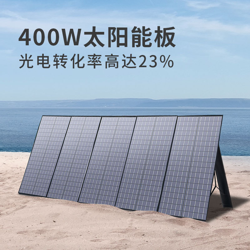 ALLPOWERS太阳能充电板户外太阳能折叠包400W大功率车载电源太阳
