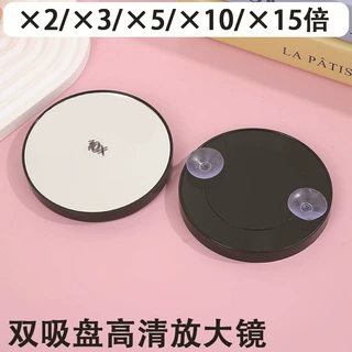 高清双吸盘放大化妆镜5倍10倍贴墙挑粉刺挤痘痘去黑头带放大镜子