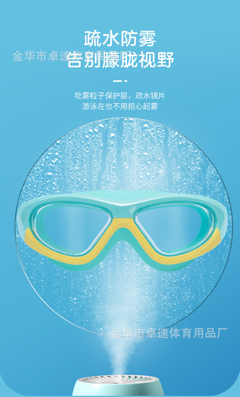 儿童泳镜1_06.jpg
