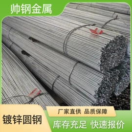 角钢;扁钢;建筑圆钢