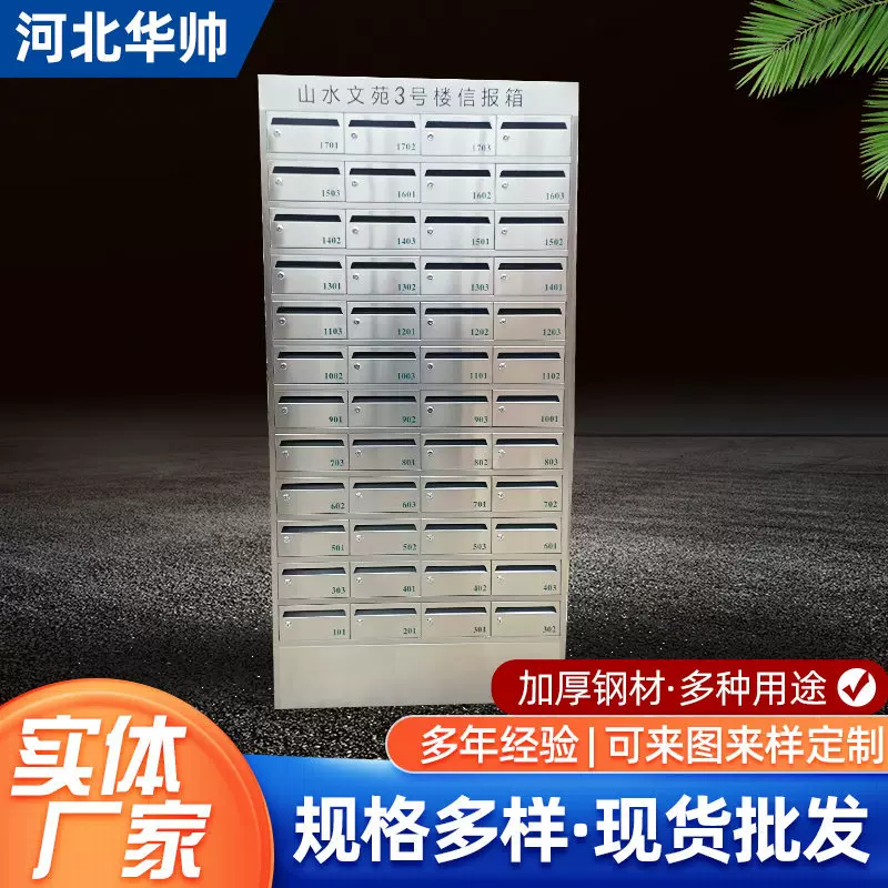 工厂街道小区智能落地镶嵌式信报箱户外挂墙防雨不锈钢室外信报箱