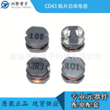 CD43 �NƬ����늸�4.5*4*3.2MM 4.7/10/15/22/33/47/68/100UH΢��