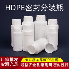 HDPE塑料分装瓶样品空瓶大口径加厚试剂化工包装瓶液体密封小瓶子