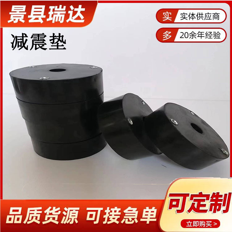橡胶减震垫   橡胶垫 加厚缓冲胶垫 减震器降噪音弹簧垫
