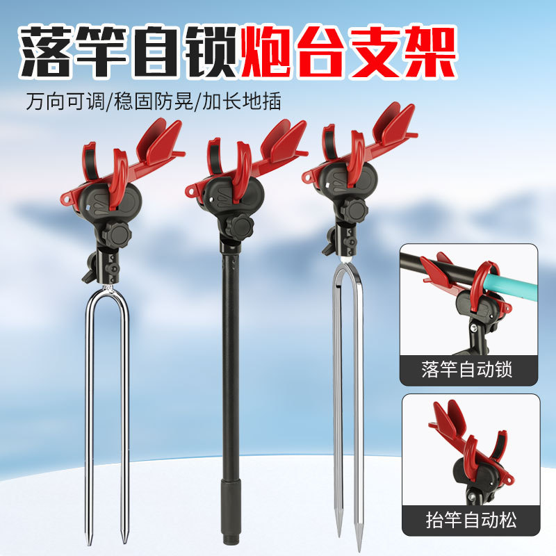 New Model of Automatic Locking Rod Holder, Dual-Purpose for Sea and Freshwater Use, Multifunctional Fishing Rod Stand, Universal for Fishing Boxes and Fishing Chairs