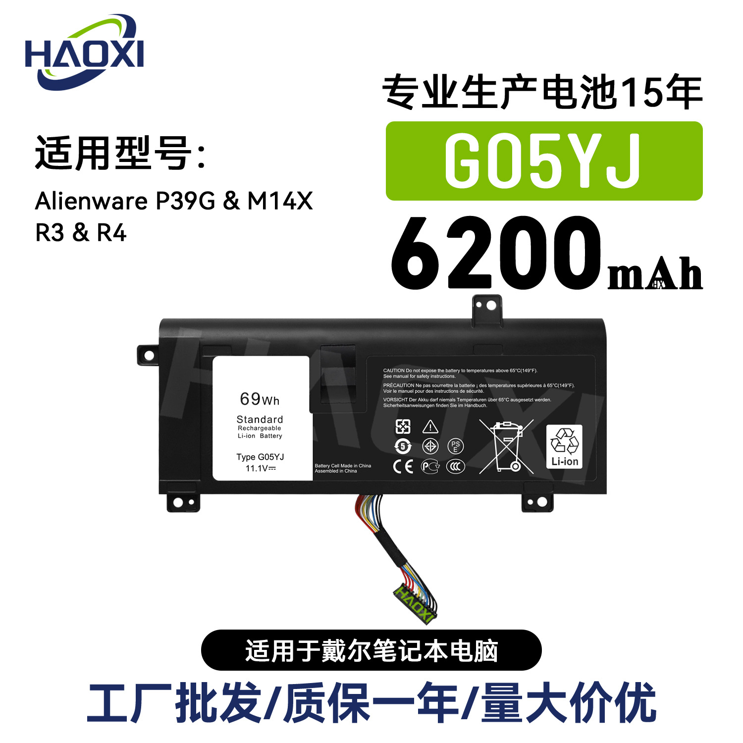 G05YJ适用戴尔笔记本电池Alienware P39G/M14X R3 R4工厂直销批发