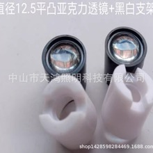LED透镜直径12.5平凸透镜