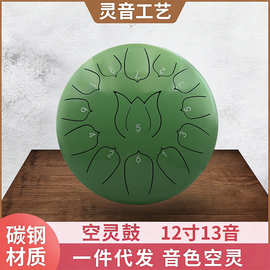 佩律12寸13音成人空灵鼓手敲击打教学乐器忘忧鼓手碟空灵鼓供货