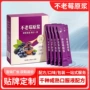 不老定制花楸花青素果蔬汁