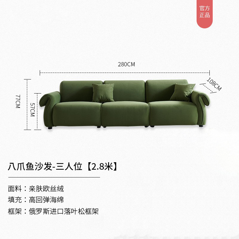 Sofá de octopus retrógrado estilo francés sala de estar estilo retrógrado diseñador verde oscuro línea recta estilo de viento crema estilo pequeño