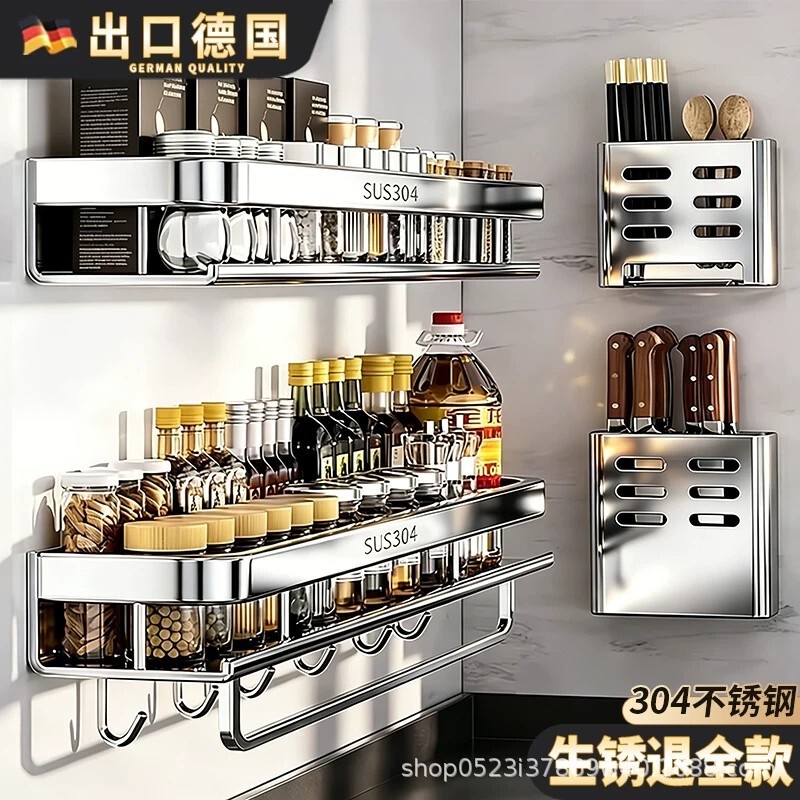 304 Stainless Steel Kitchen Spice Storage Rack Wall-Mounted No-Drill Knife Holder Seasoning Oil Salt Sauce Vinegar Storage Rack
