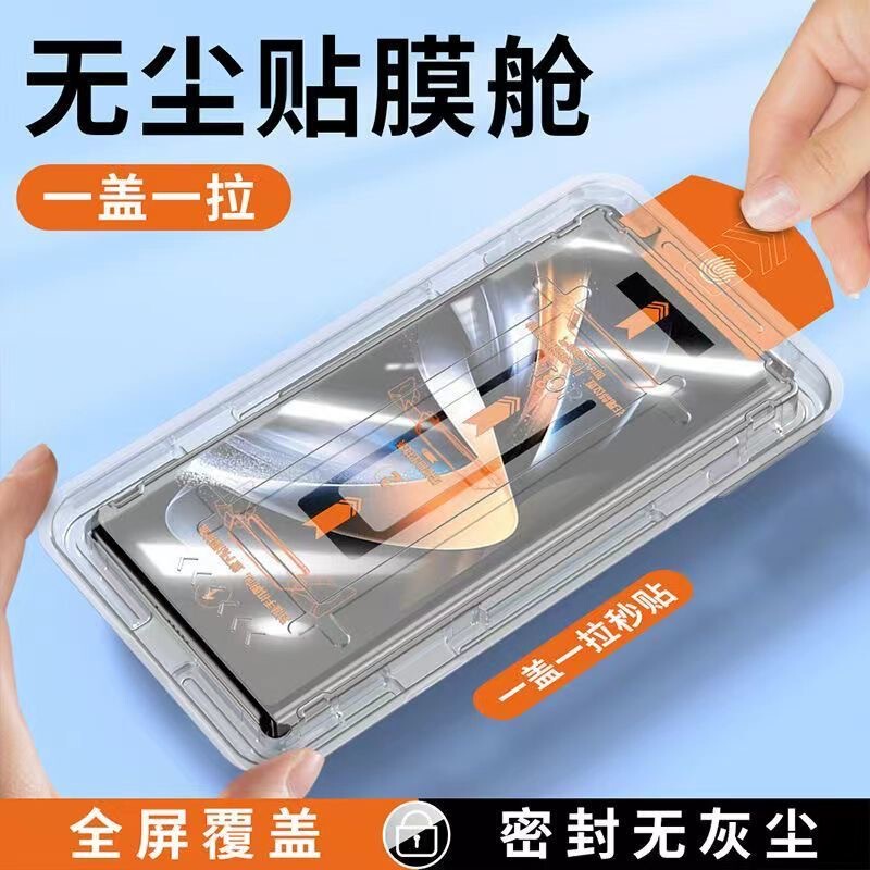 Suitable for Vivoy600Pro Dust-Free Storage Compartment Tempered Film Y600Turbo Anti-Fall Full-Cover Glass Phone Film Suitable for Vivoy600Pro Dust-Free Storage Compartment Tempered Film Y600Turbo Anti-Fall Full-Cover Glass Phone Film