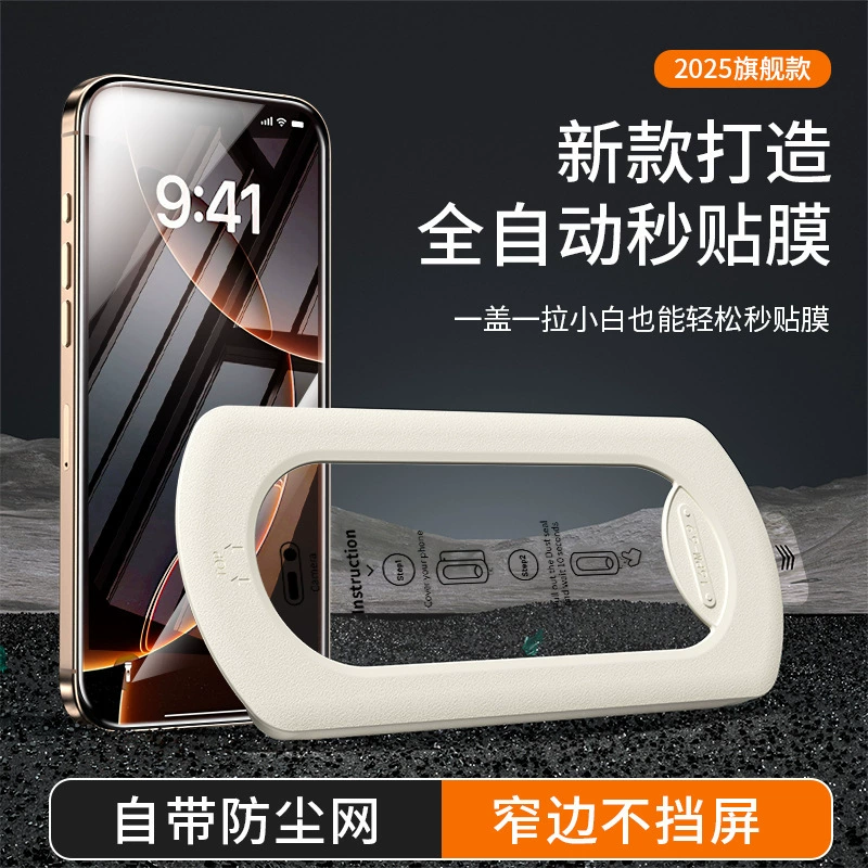 Apple, совместимый iPhone 16 Pro, защитный мобильный телефон без пыли, 15/14/13