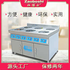 定制灶博士电磁煲仔炉六头商用220-540V餐饮小吃酒楼厨房设备工厂