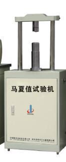 马夏值试验机 型号:JT799-MST-30库号：M108325