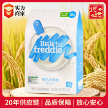 小皮有机高铁大米粉160g(2袋)婴幼儿原味初添辅食米粥进口米糊