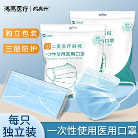 医用口罩;一次性口罩;医用包