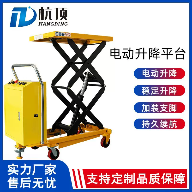 电动升降平台车 移动式液压升降机 小型固定式剪叉式手推车装卸车