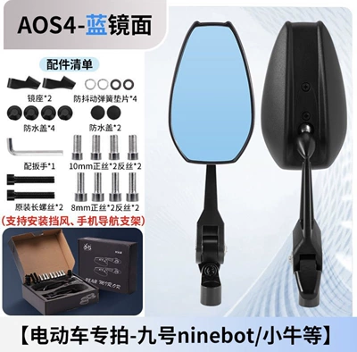 Hot-Selling Aos4 Rearview Mirror Motorcycle rearview mirror - 130cm-qxqy-aos4-blue-mask