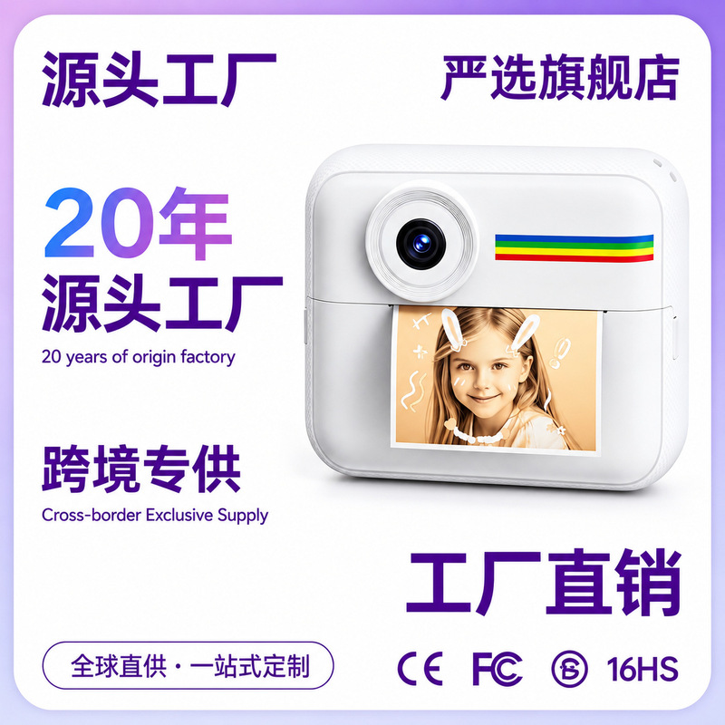 Cross-border digital instant camera for children, instant print cartoon high-definition color camera gift Cross-border digital instant camera for children, instant print cartoon high-definition color camera gift